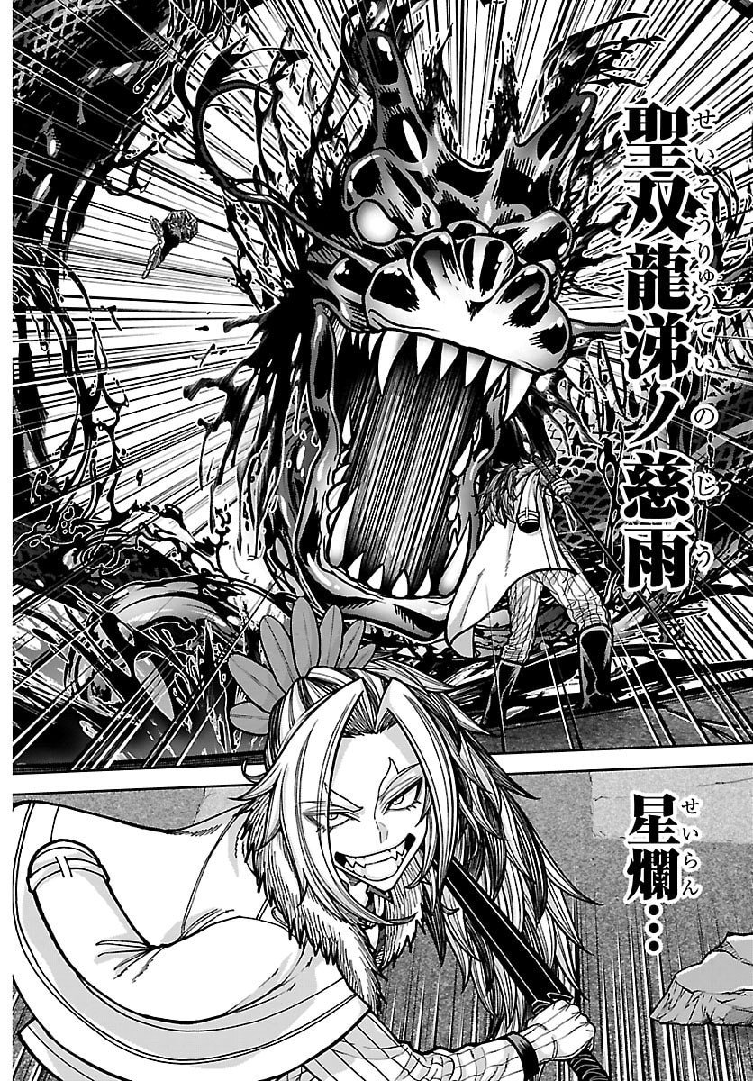 桃源暗鬼 Chap 246 - Next Chap 247