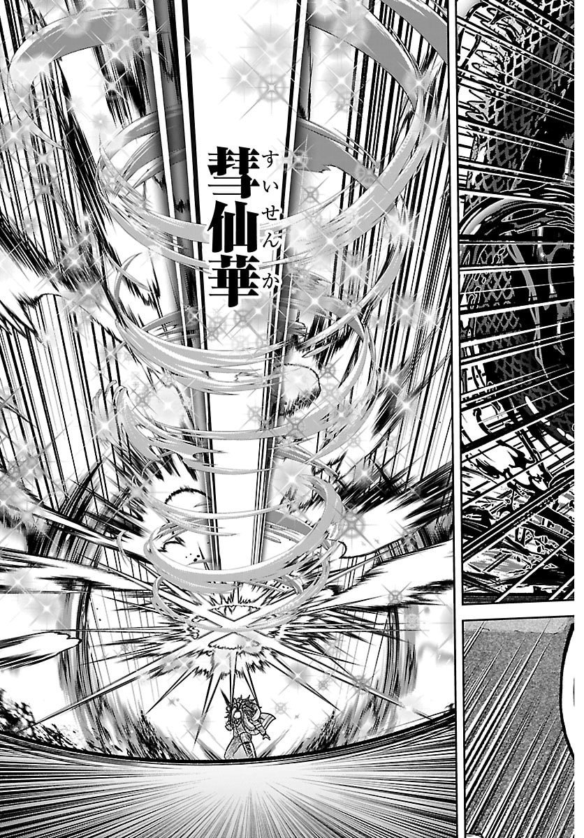 桃源暗鬼 Chap 246 - Next Chap 247