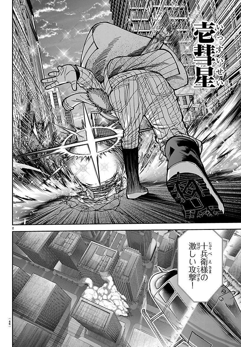 桃源暗鬼 Chap 246 - Next Chap 247