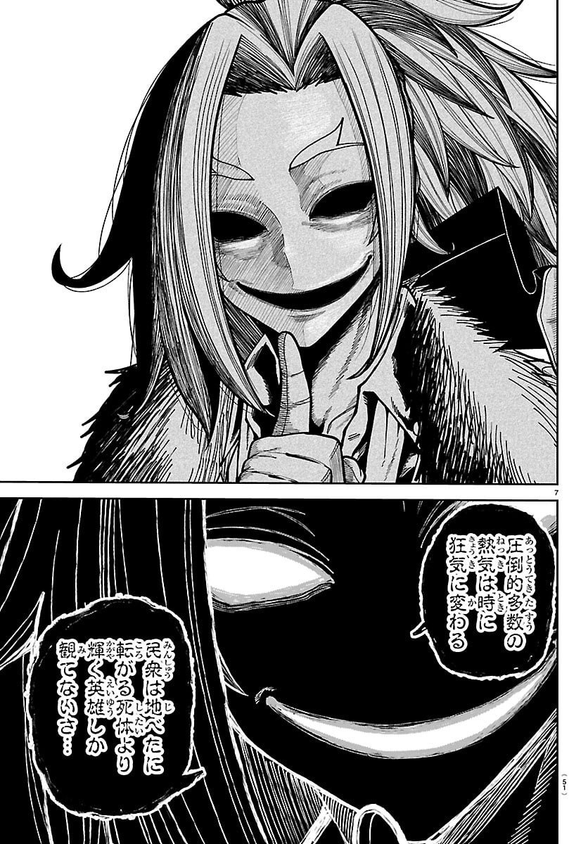 桃源暗鬼 Chap 246 - Next Chap 247