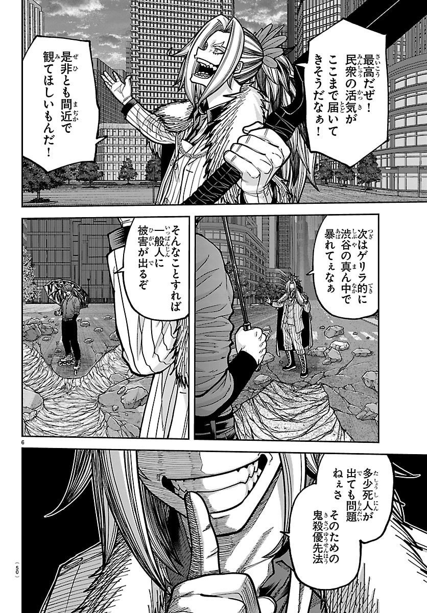 桃源暗鬼 Chap 246 - Next Chap 247