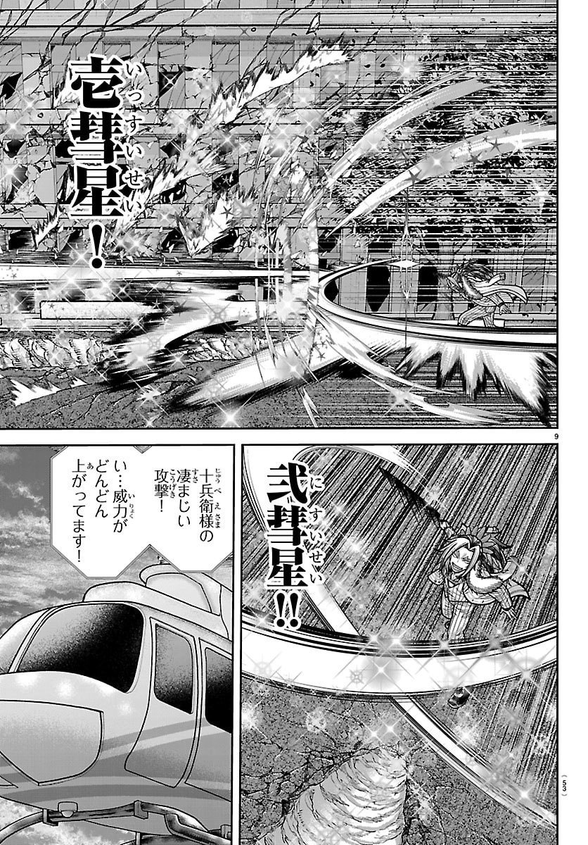 桃源暗鬼 Chap 246 - Next Chap 247