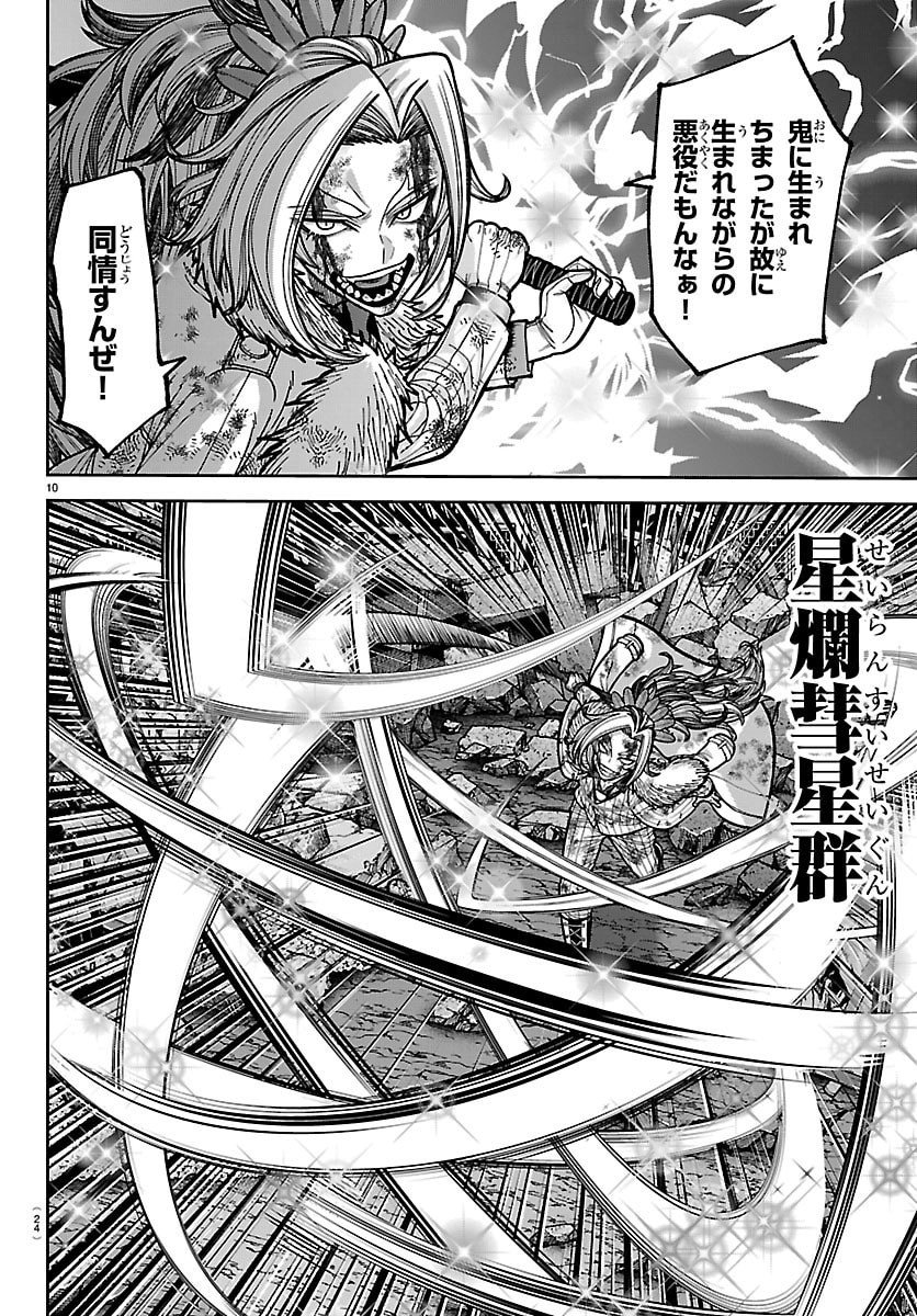 桃源暗鬼 Chap 247 - Next Chap 248