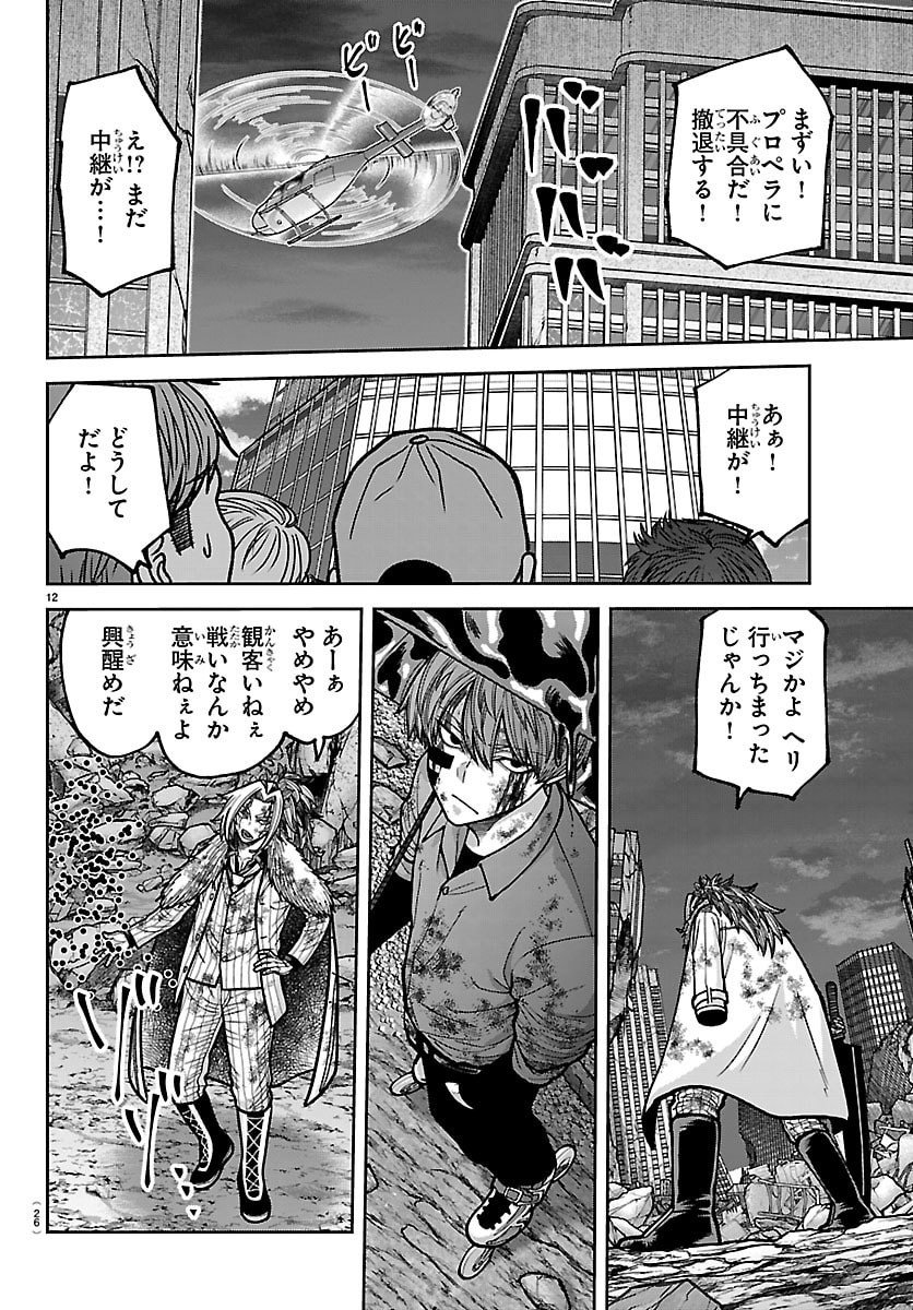 桃源暗鬼 Chap 247 - Next Chap 248