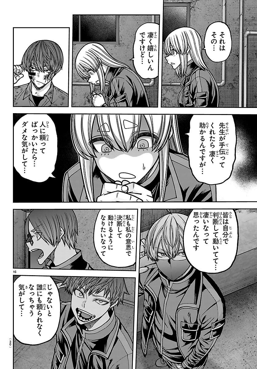 桃源暗鬼 Chap 247 - Next Chap 248