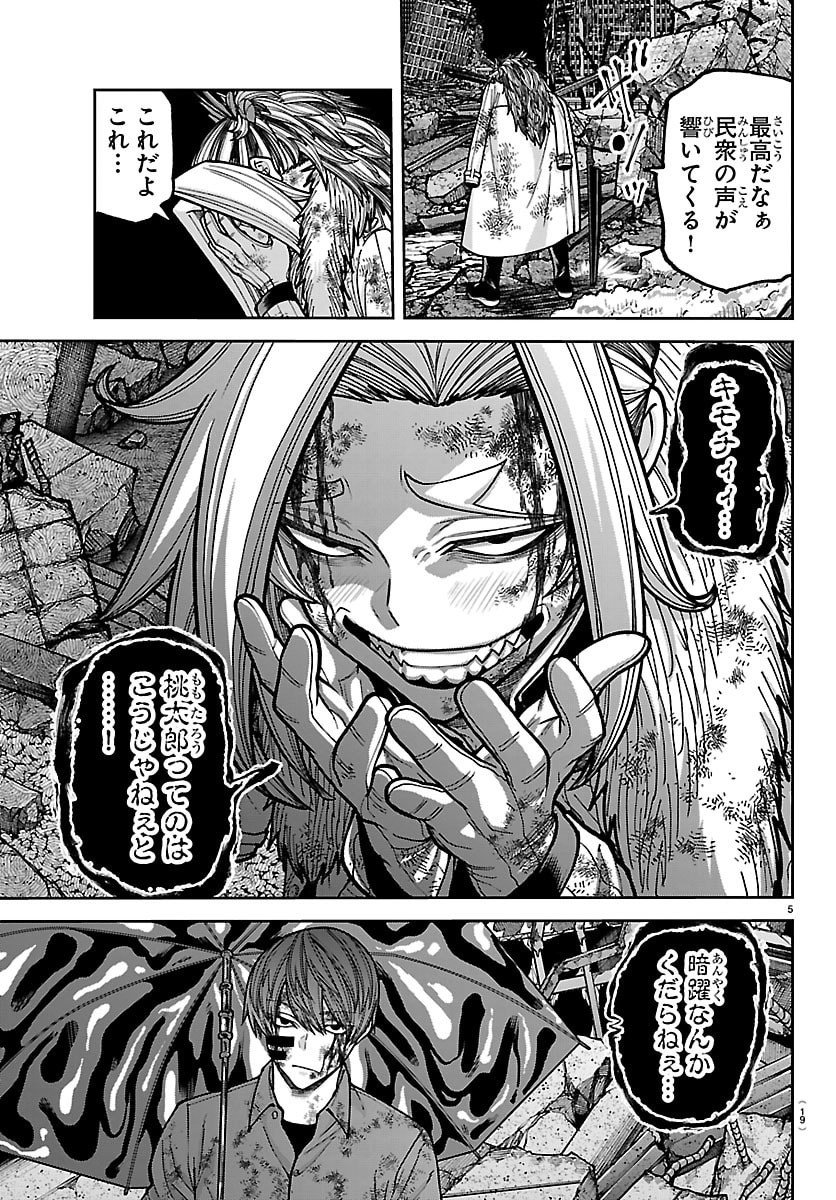 桃源暗鬼 Chap 247 - Next Chap 248