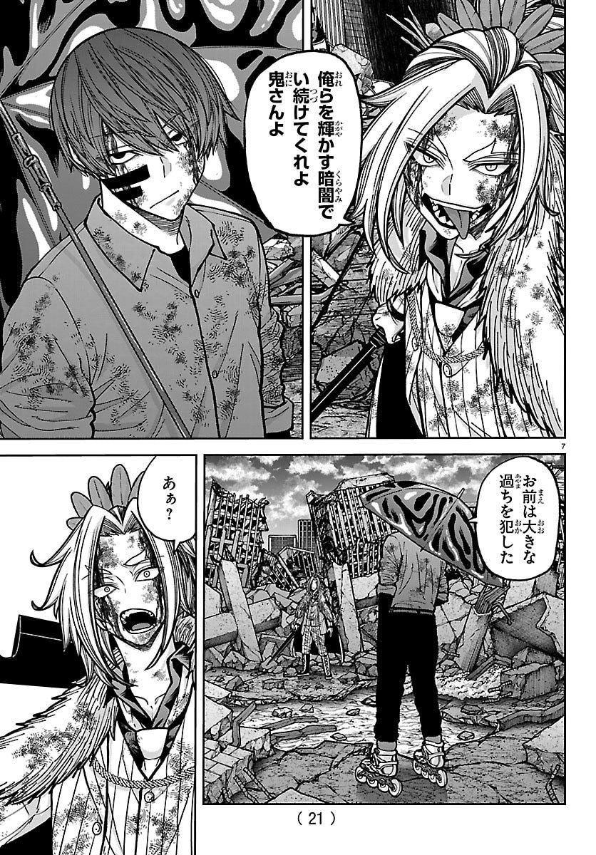 桃源暗鬼 Chap 247 - Next Chap 248