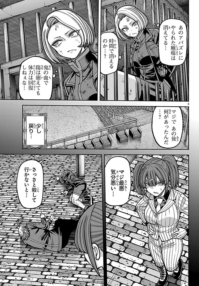 桃源暗鬼 Chap 248 - Next Chap 249