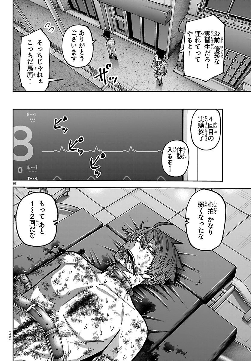 桃源暗鬼 Chap 248 - Next Chap 249