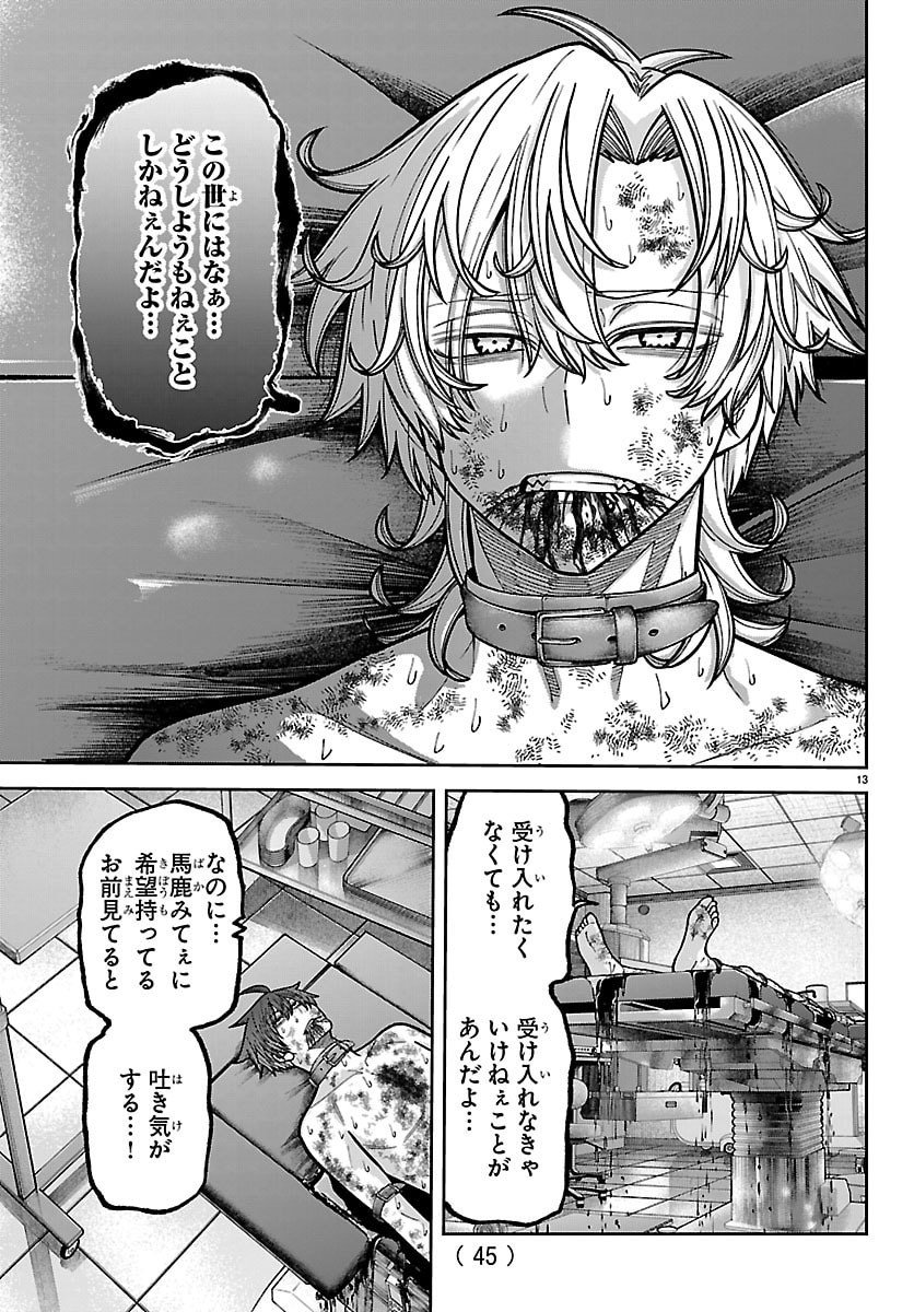 桃源暗鬼 Chap 248 - Next Chap 249