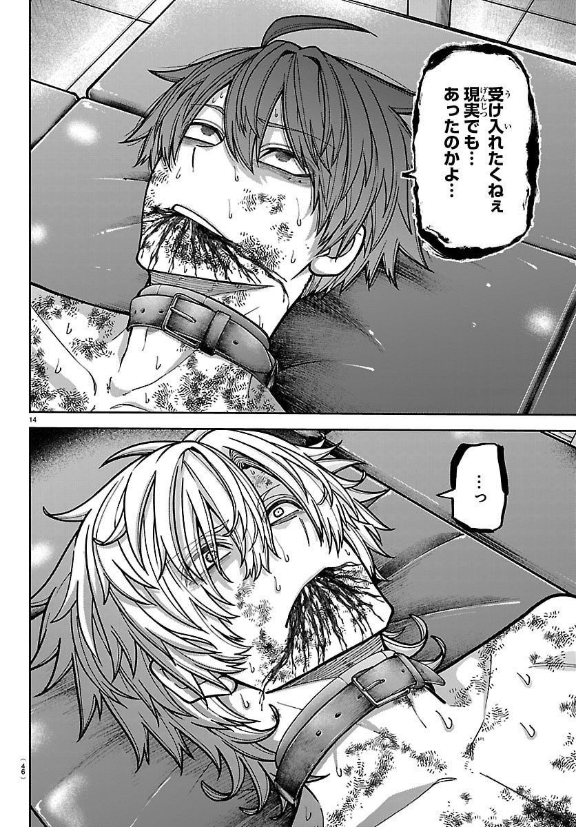 桃源暗鬼 Chap 248 - Next Chap 249