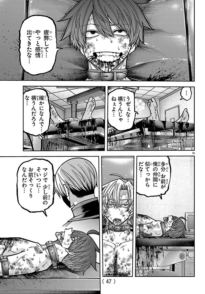 桃源暗鬼 Chap 248 - Next Chap 249