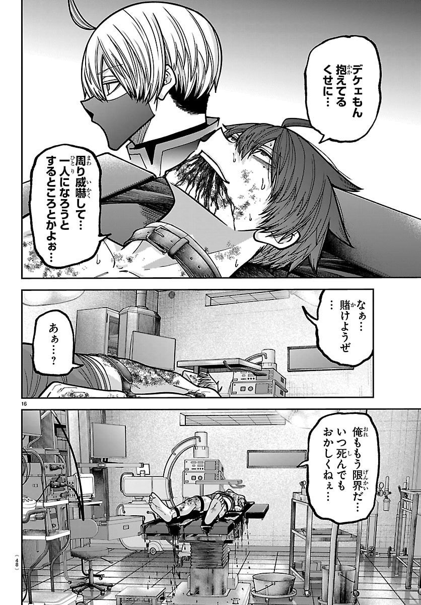 桃源暗鬼 Chap 248 - Next Chap 249