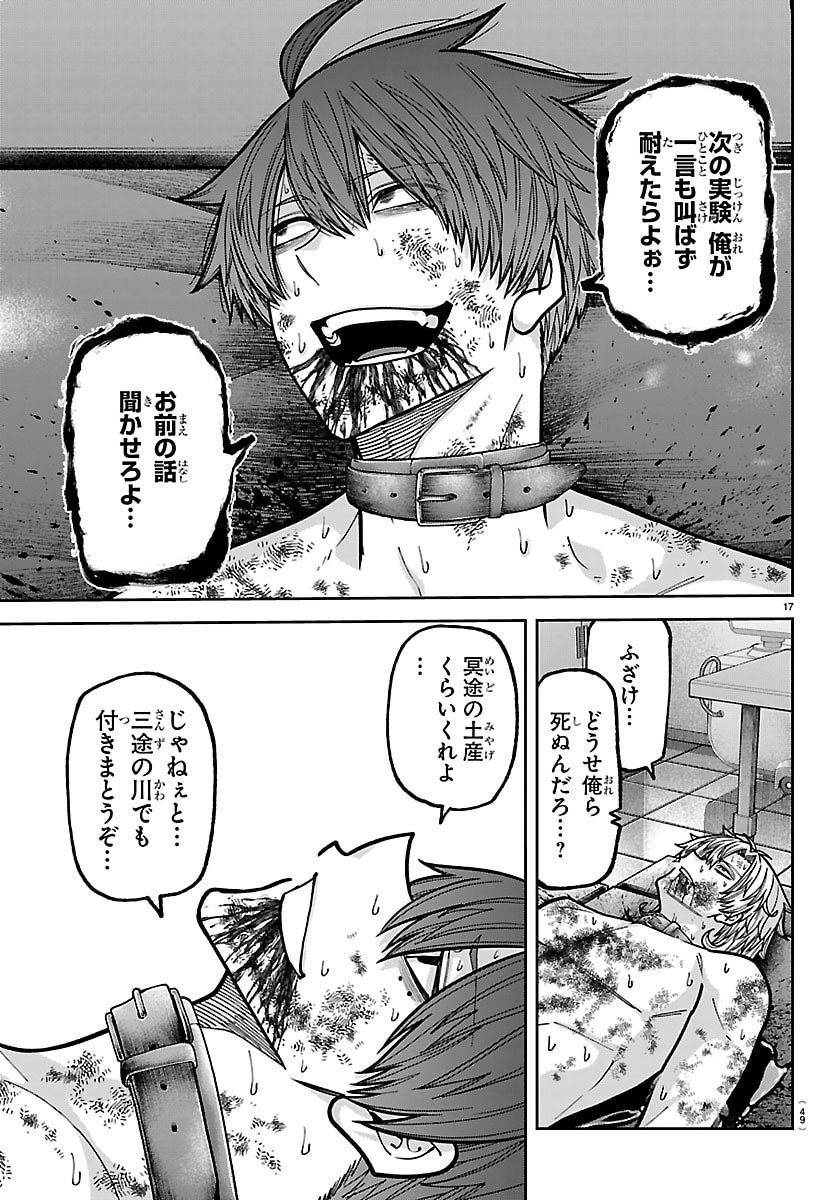 桃源暗鬼 Chap 248 - Next Chap 249