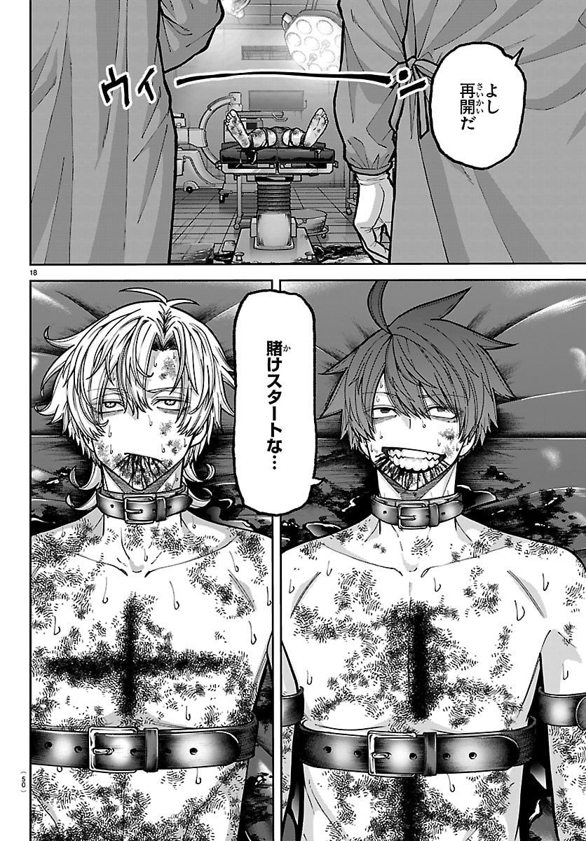 桃源暗鬼 Chap 248 - Next Chap 249