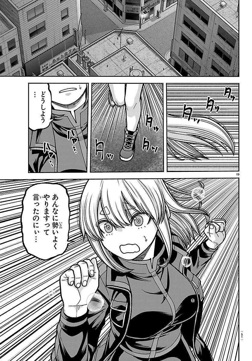 桃源暗鬼 Chap 248 - Next Chap 249