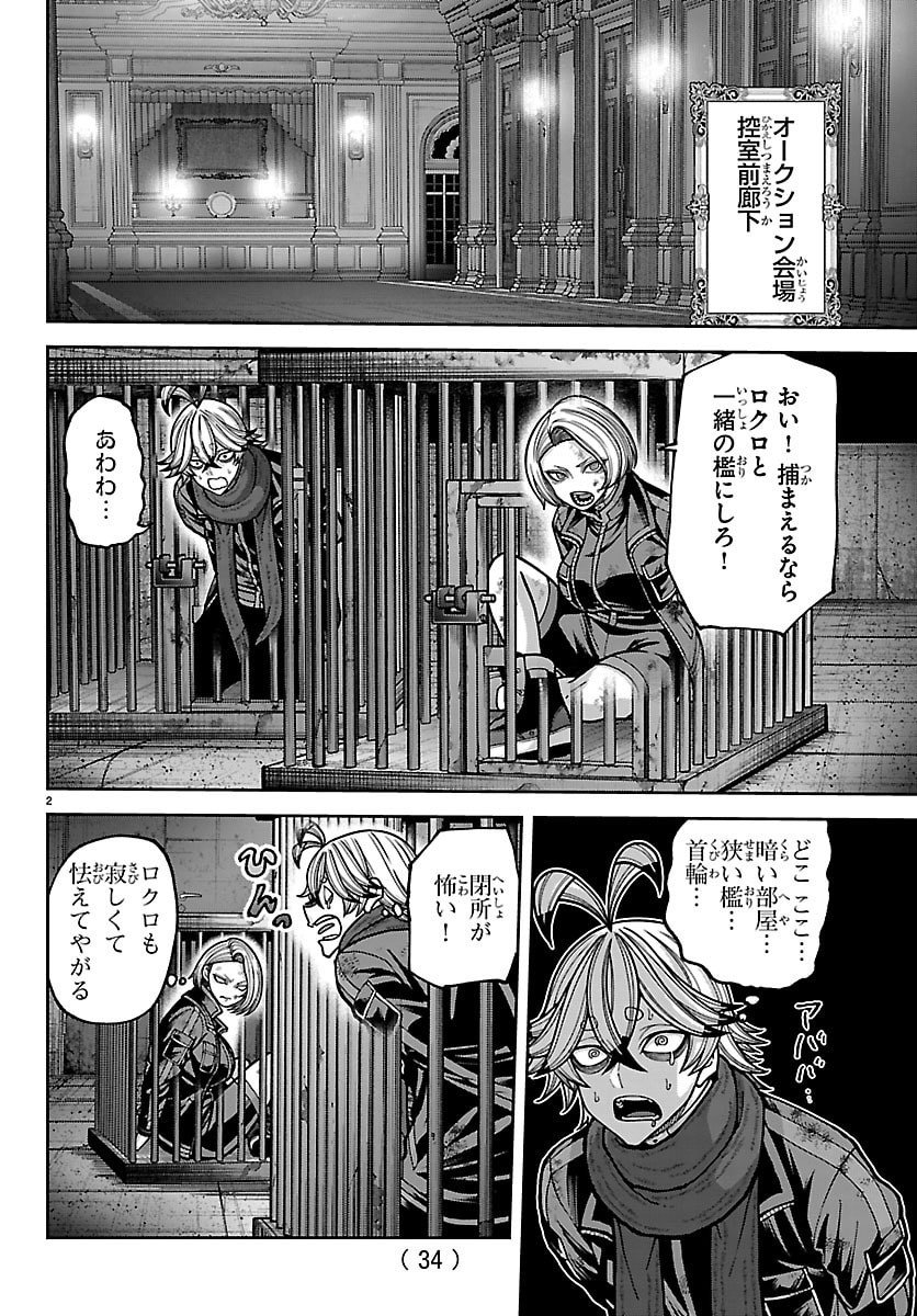 桃源暗鬼 Chap 248 - Next Chap 249