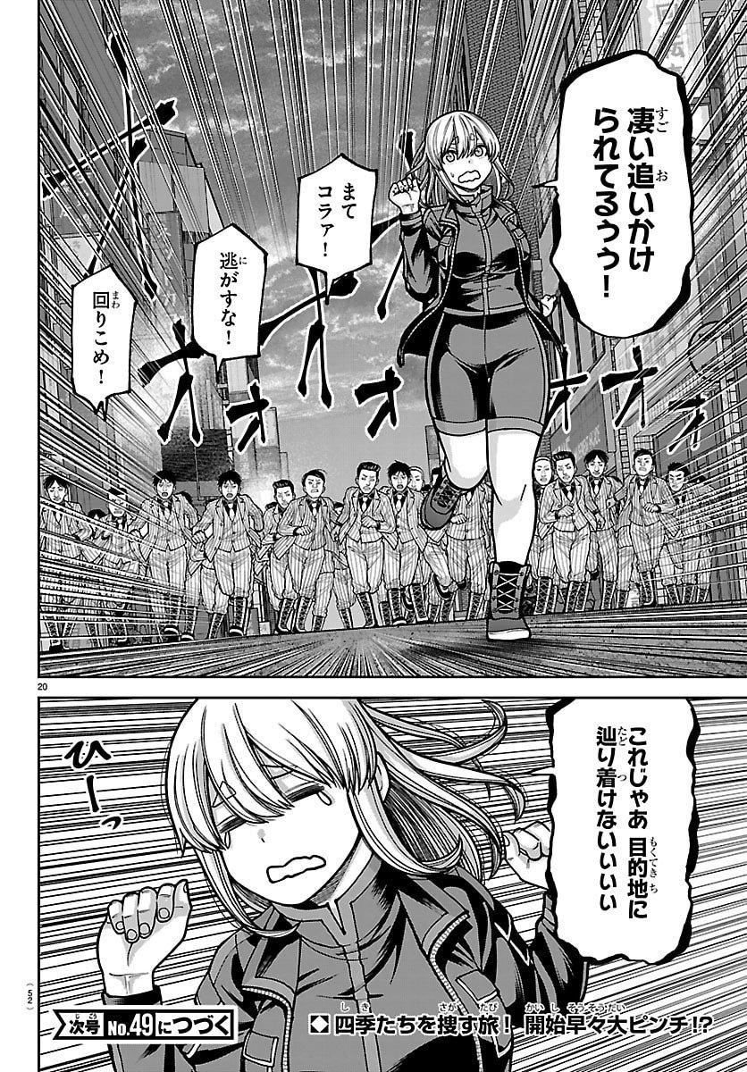 桃源暗鬼 Chap 248 - Next Chap 249