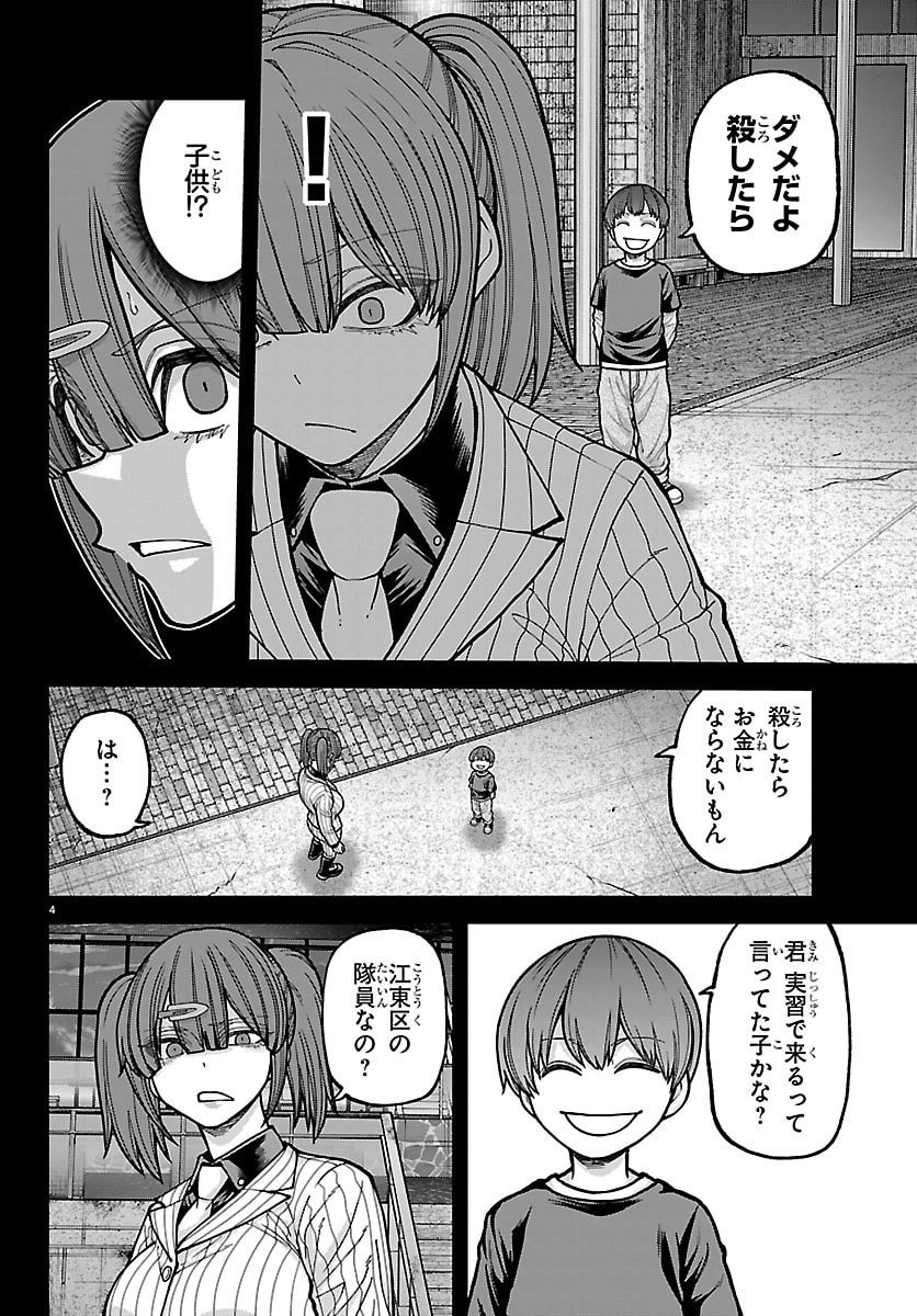 桃源暗鬼 Chap 248 - Next Chap 249