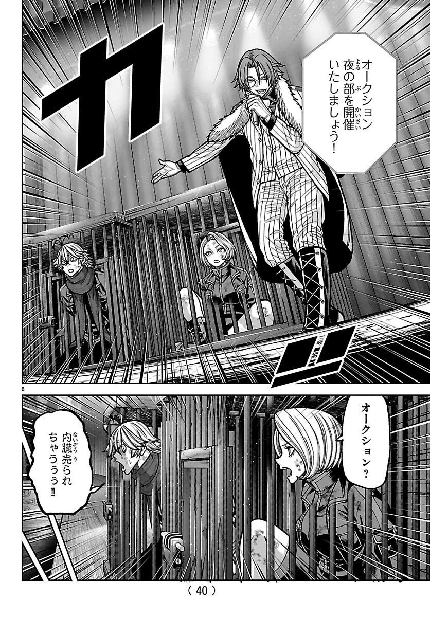 桃源暗鬼 Chap 248 - Next Chap 249