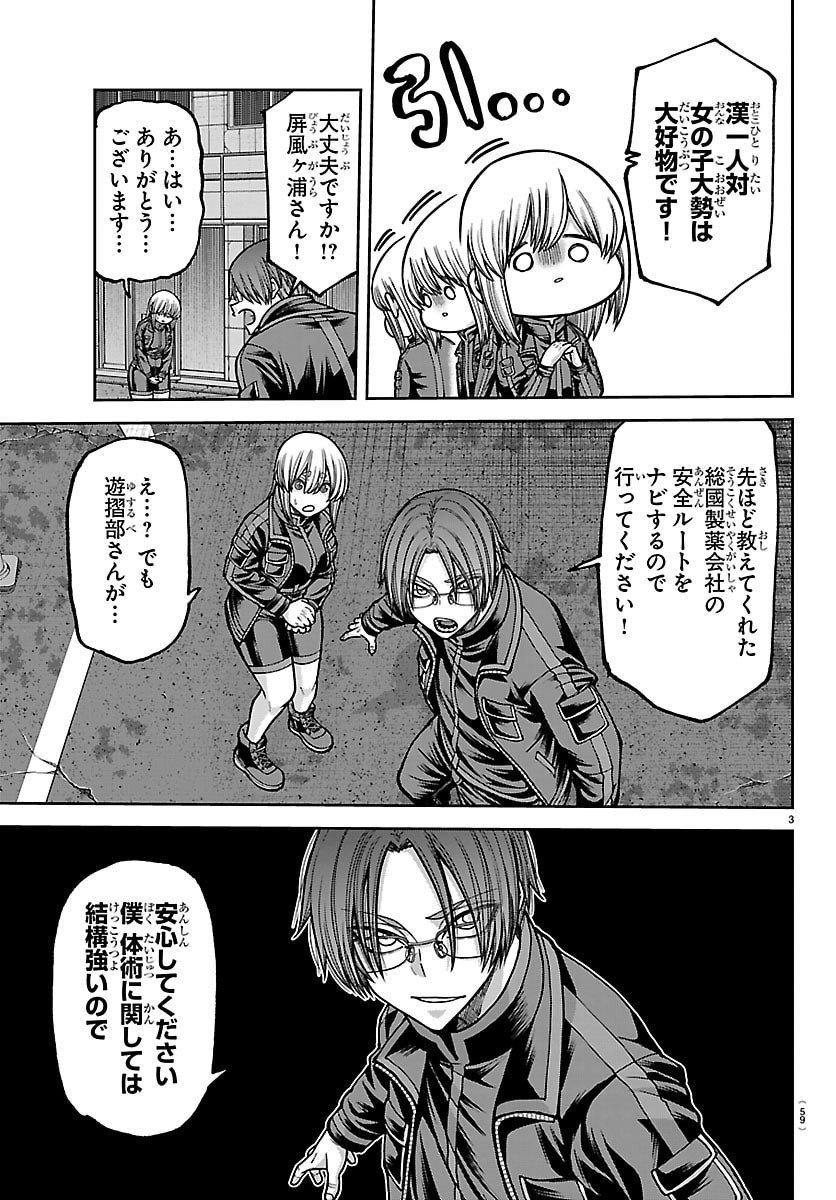 桃源暗鬼 Chap 249 - Next Chap 250