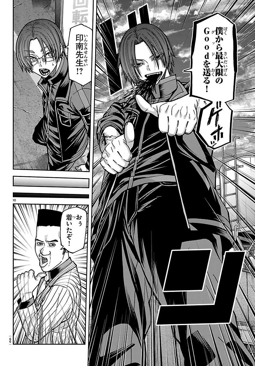 桃源暗鬼 Chap 249 - Next Chap 250