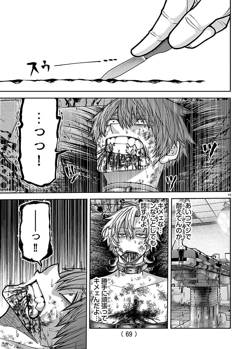 桃源暗鬼 Chap 249 - Next Chap 250