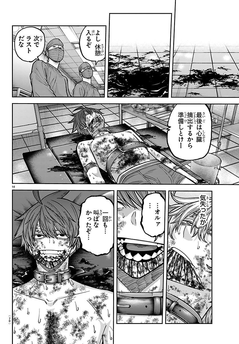 桃源暗鬼 Chap 249 - Next Chap 250