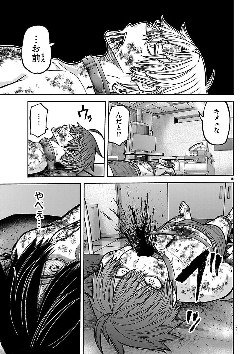 桃源暗鬼 Chap 249 - Next Chap 250