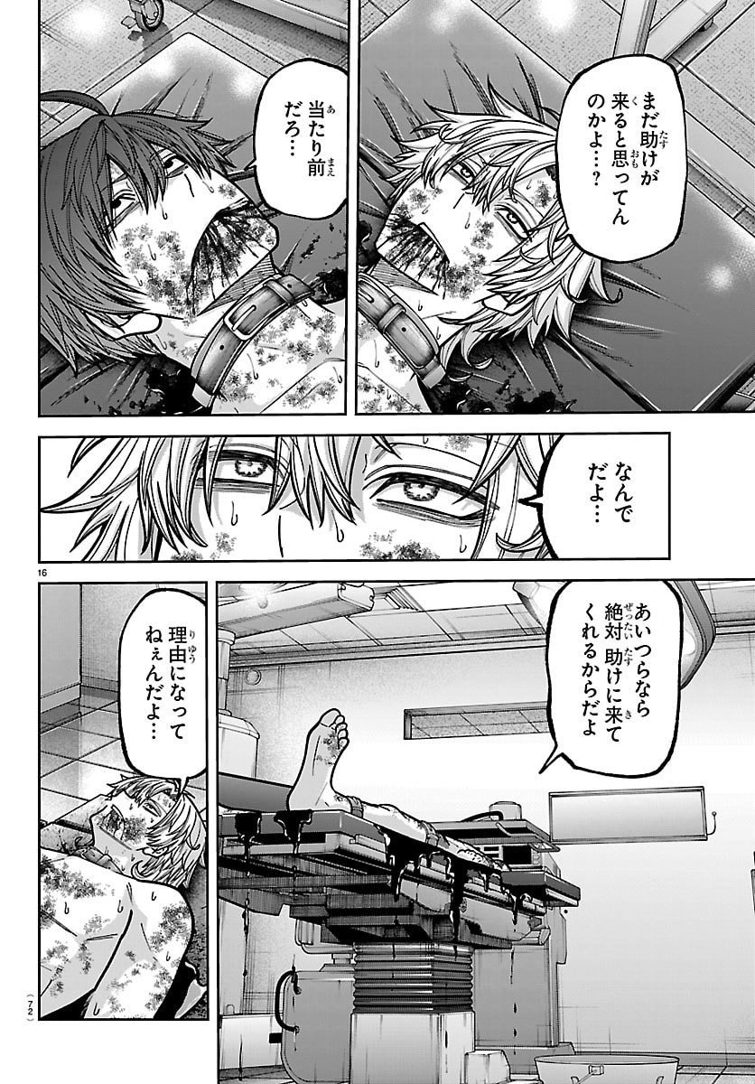 桃源暗鬼 Chap 249 - Next Chap 250