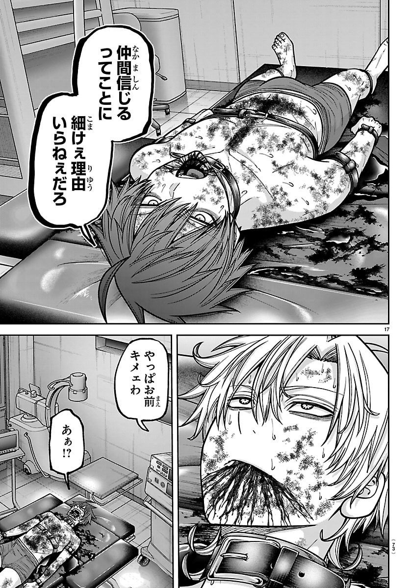 桃源暗鬼 Chap 249 - Next Chap 250