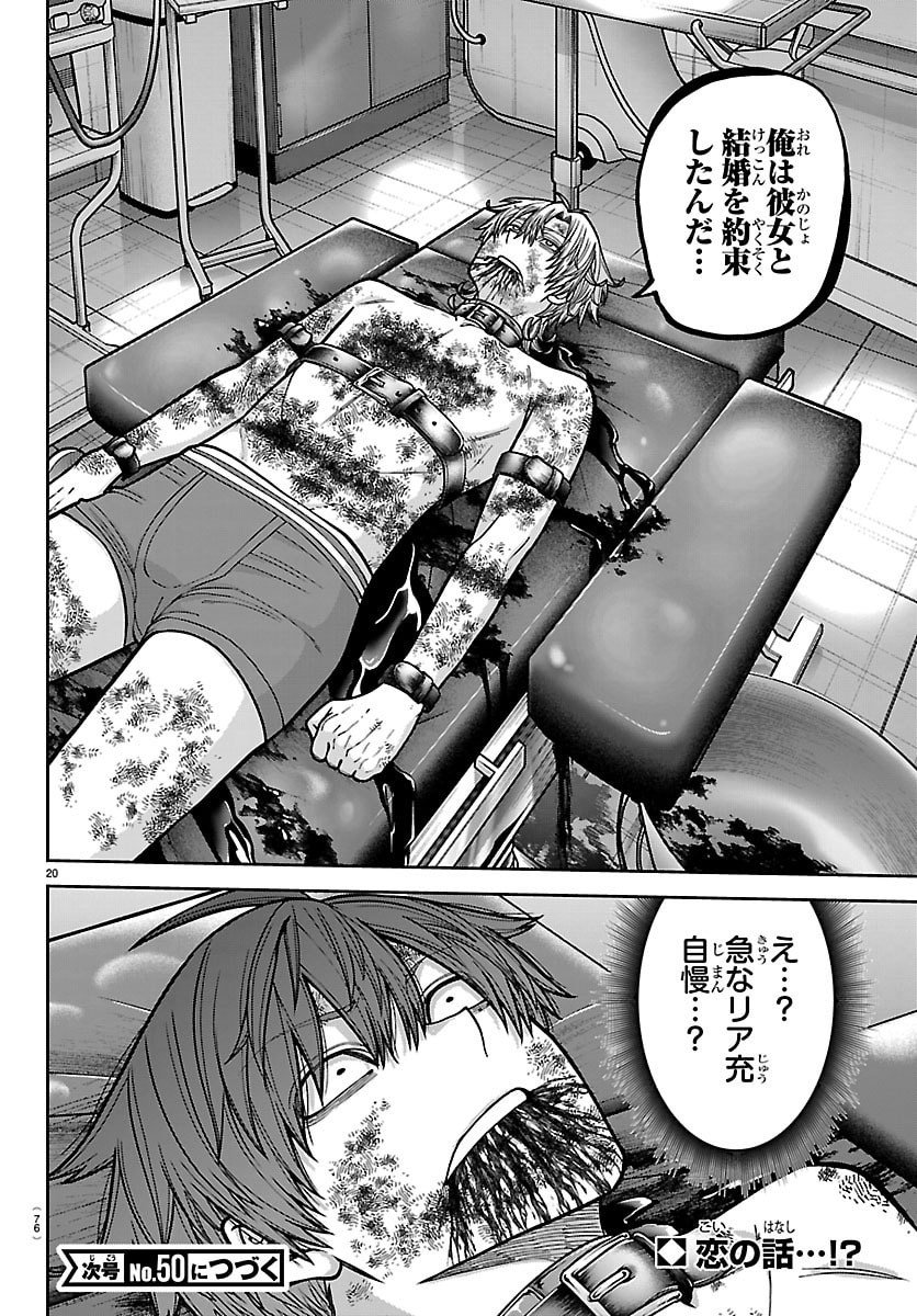 桃源暗鬼 Chap 249 - Next Chap 250