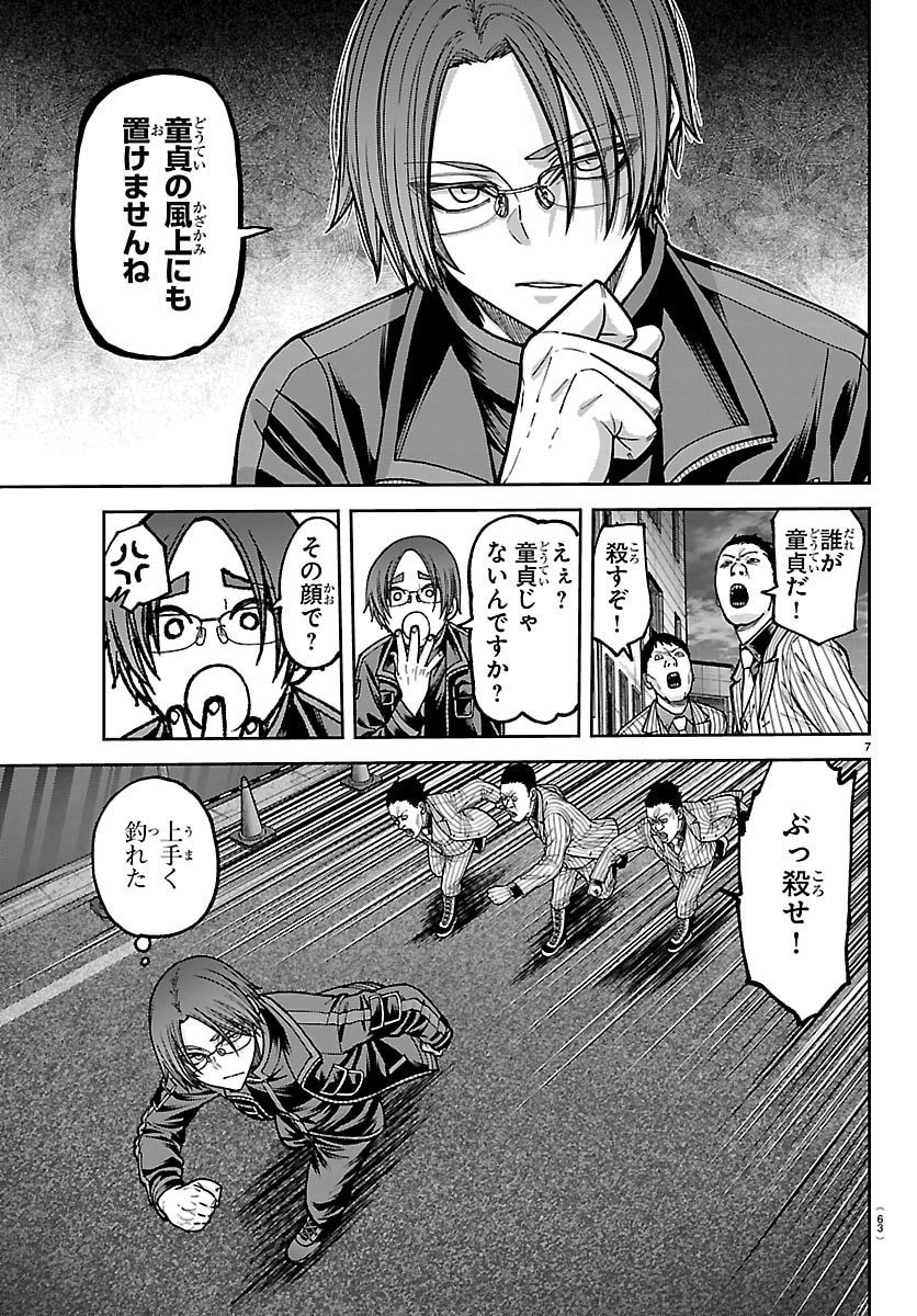 桃源暗鬼 Chap 249 - Next Chap 250
