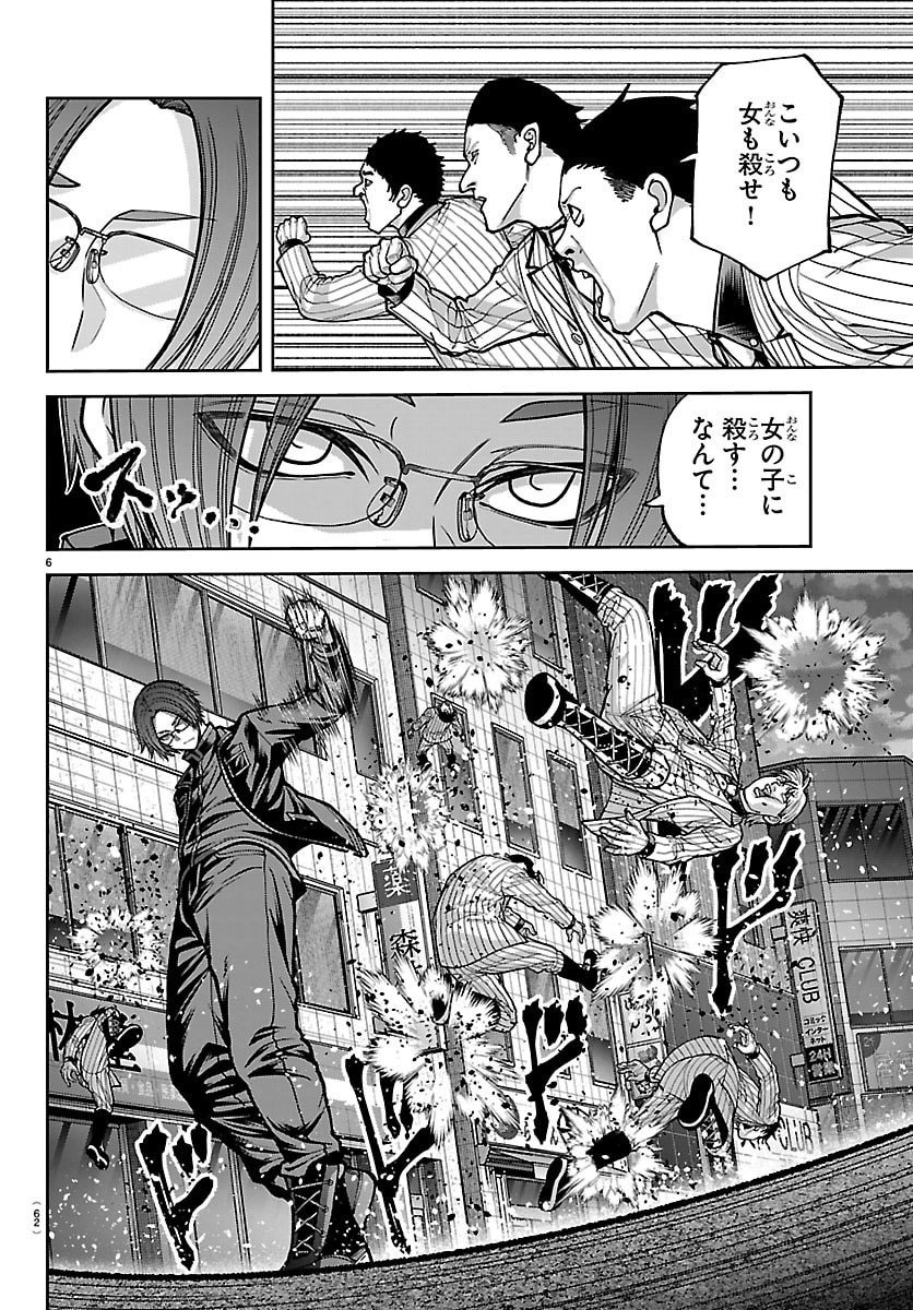 桃源暗鬼 Chap 249 - Next Chap 250