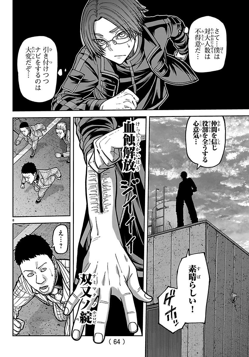 桃源暗鬼 Chap 249 - Next Chap 250