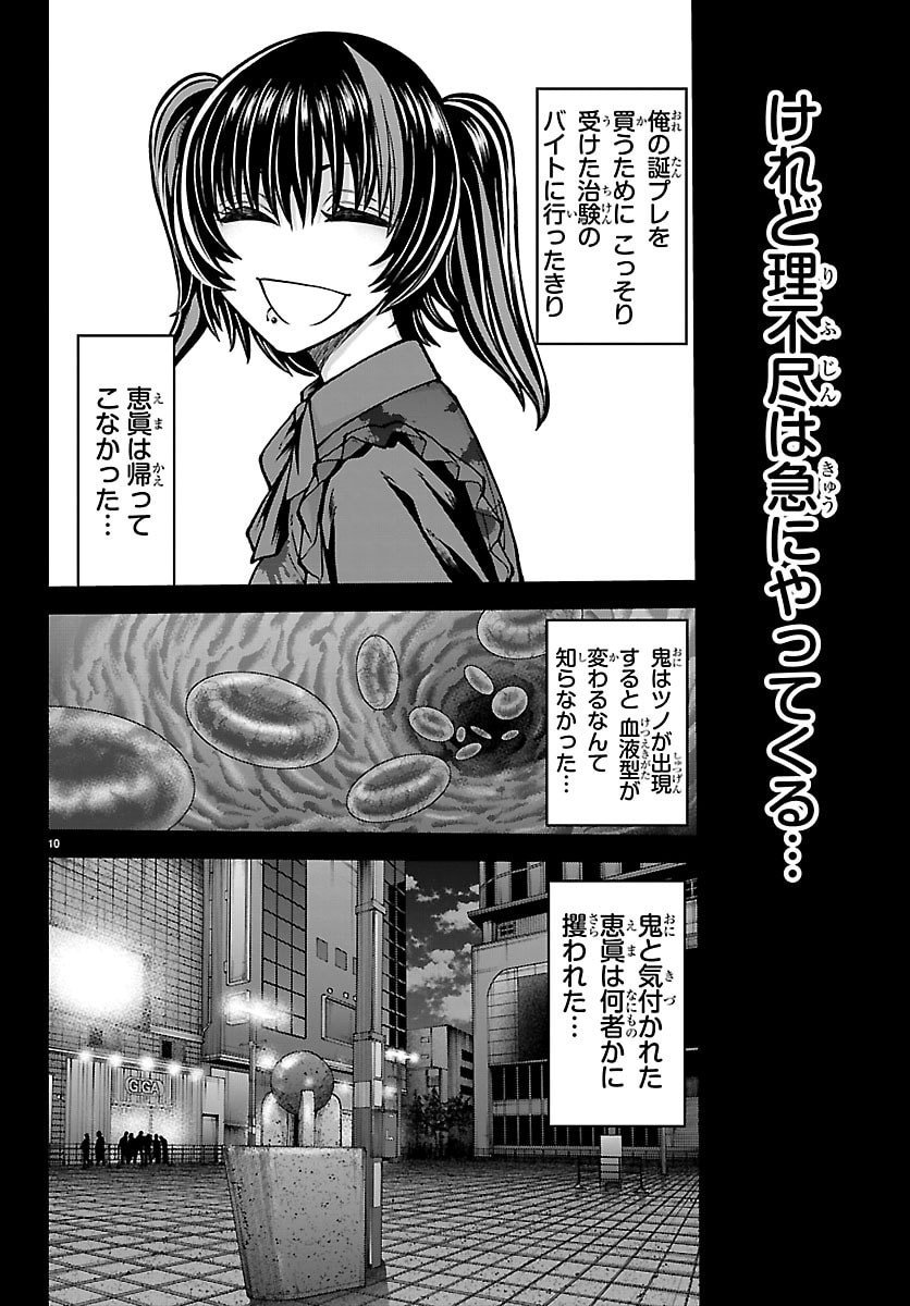 桃源暗鬼 Chap 250 - Next Chap 251