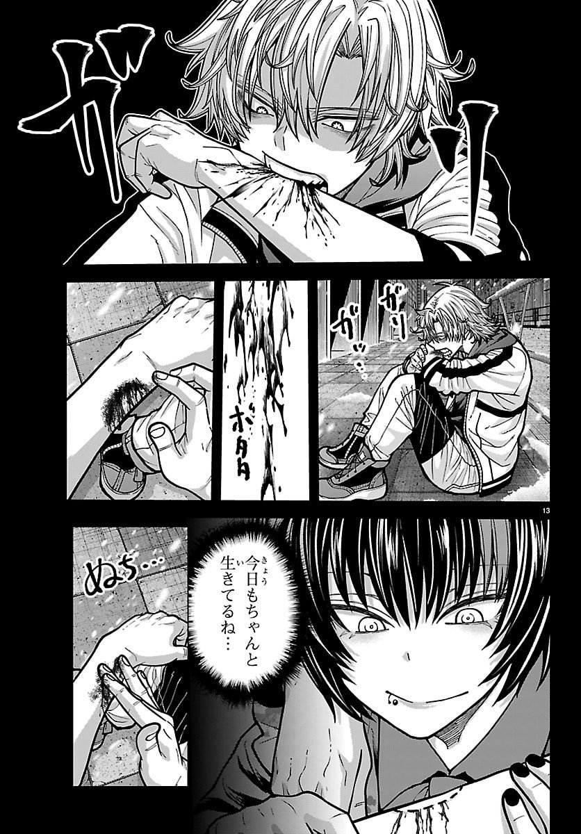 桃源暗鬼 Chap 250 - Next Chap 251