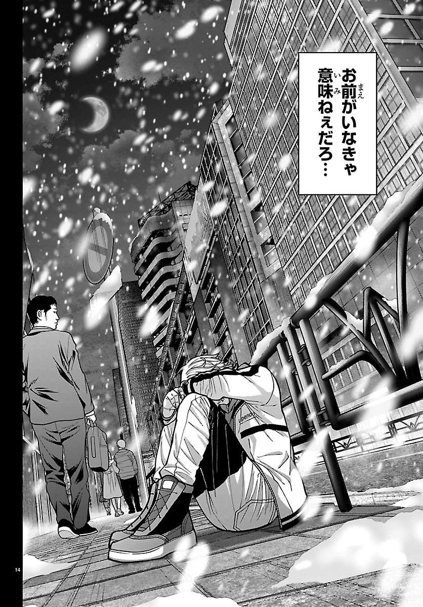 桃源暗鬼 Chap 250 - Next Chap 251