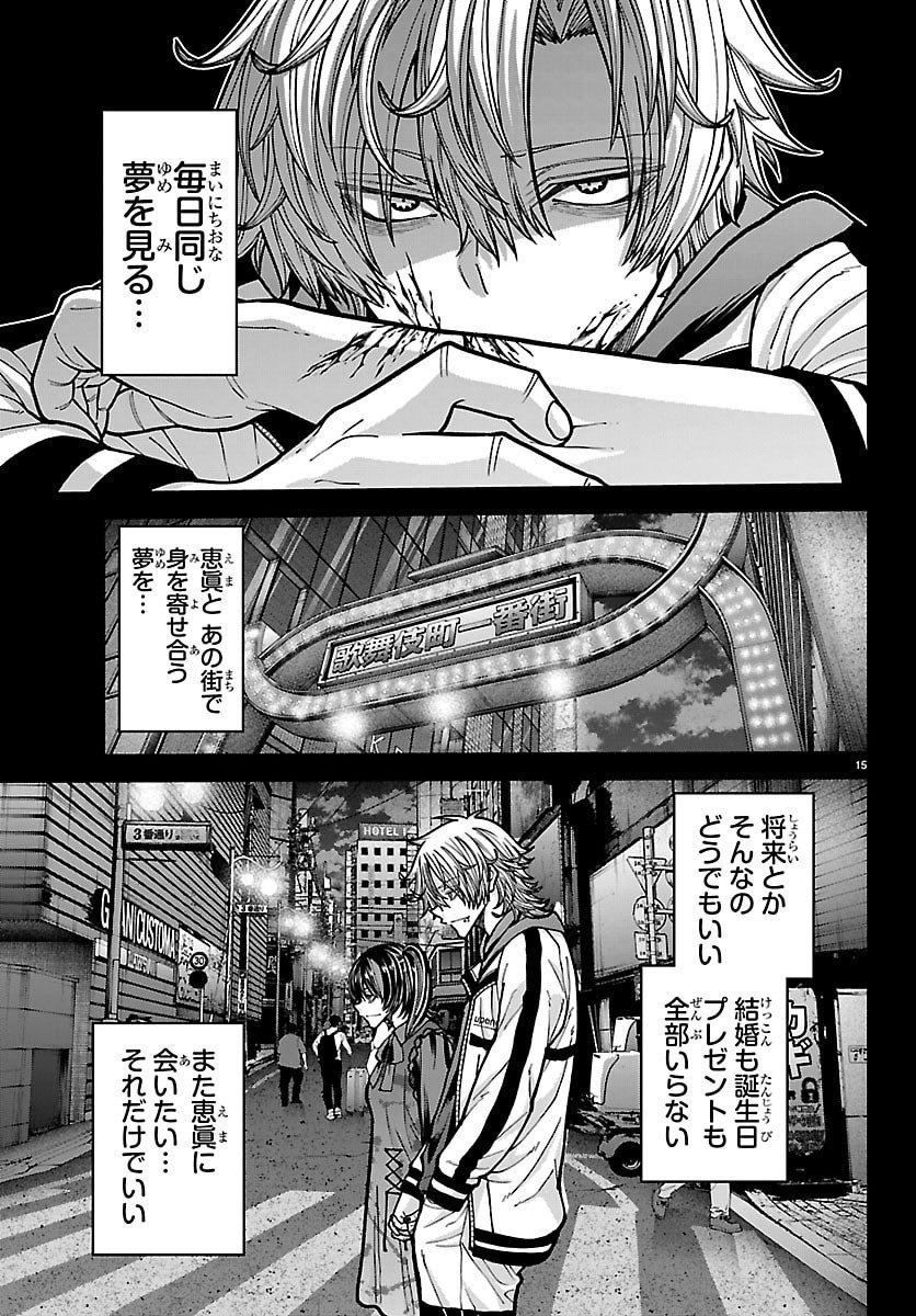 桃源暗鬼 Chap 250 - Next Chap 251