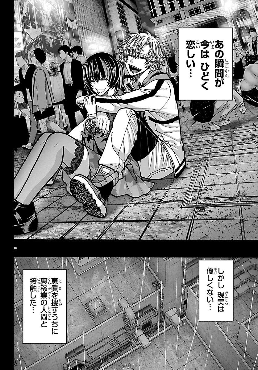 桃源暗鬼 Chap 250 - Next Chap 251