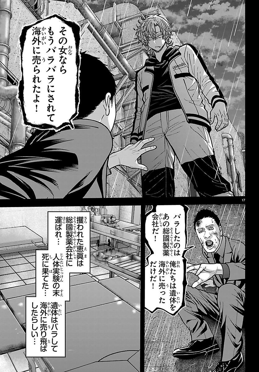 桃源暗鬼 Chap 250 - Next Chap 251
