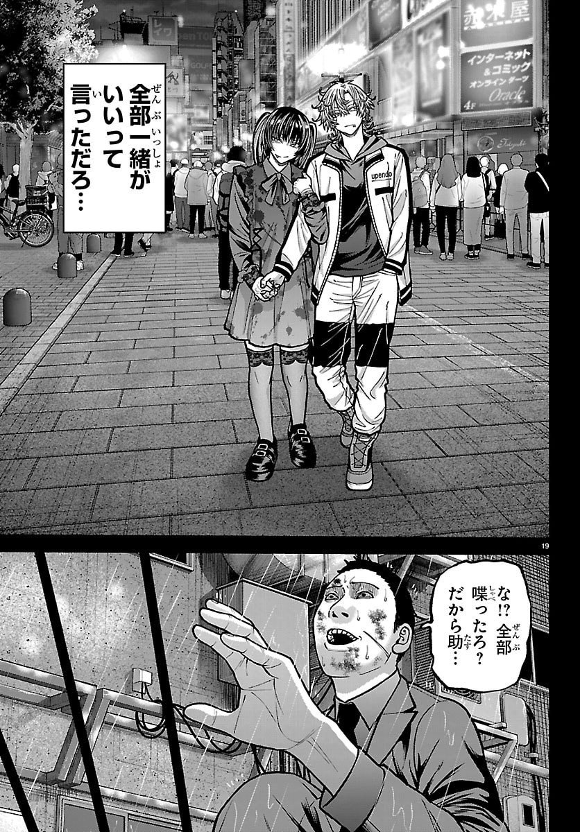 桃源暗鬼 Chap 250 - Next Chap 251