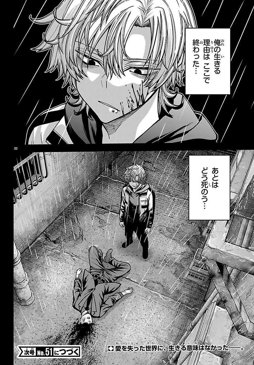 桃源暗鬼 Chap 250 - Next Chap 251