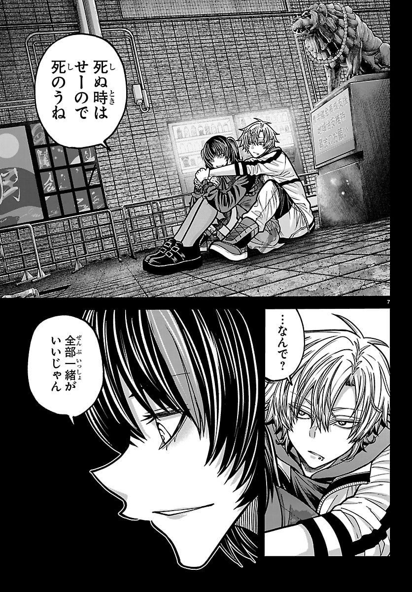 桃源暗鬼 Chap 250 - Next Chap 251