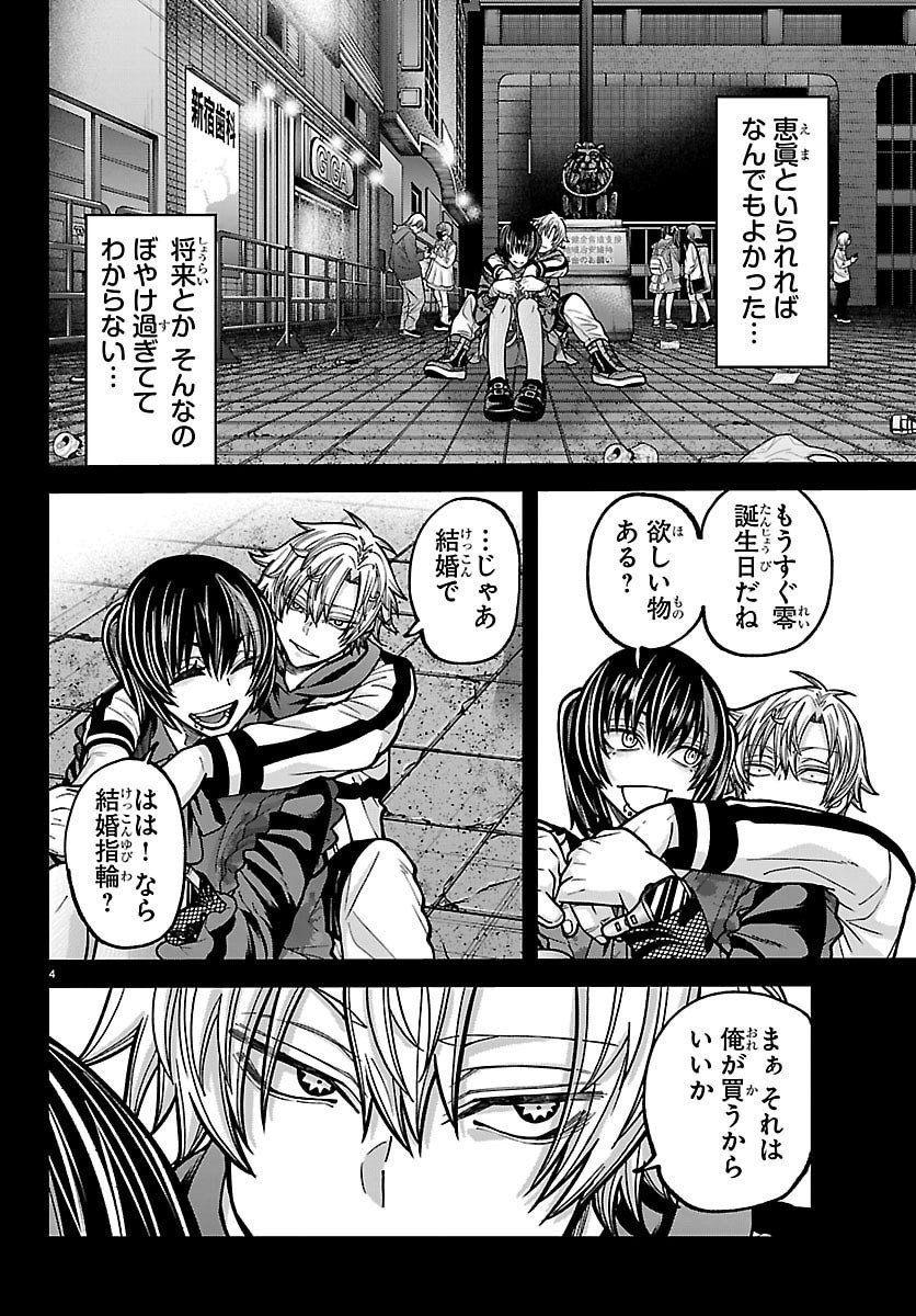 桃源暗鬼 Chap 250 - Next Chap 251