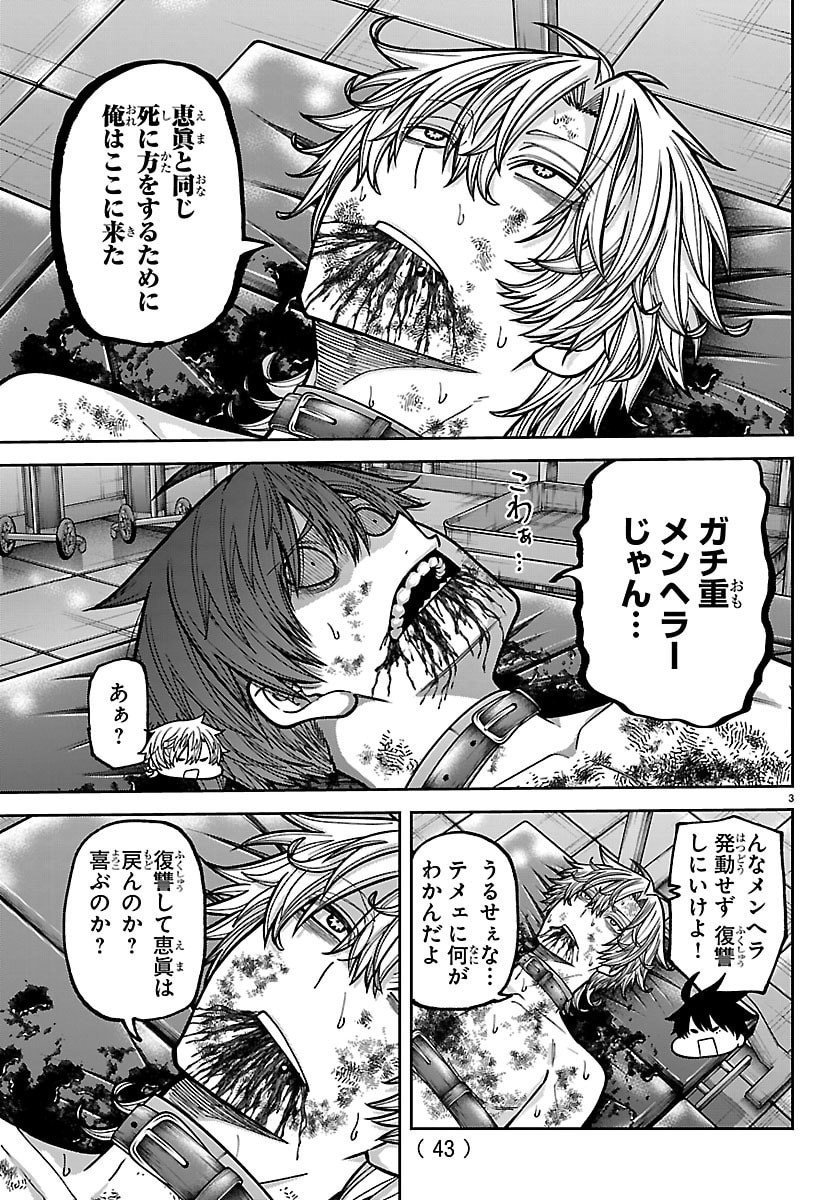 桃源暗鬼 Chap 251 - Next Chap 252