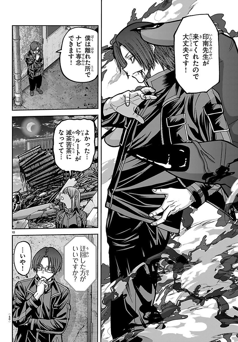 桃源暗鬼 Chap 251 - Next Chap 252