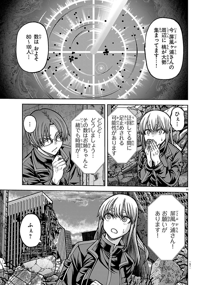 桃源暗鬼 Chap 251 - Next Chap 252