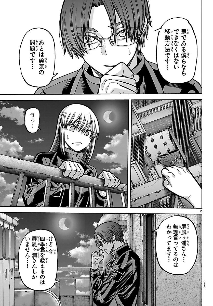 桃源暗鬼 Chap 251 - Next Chap 252