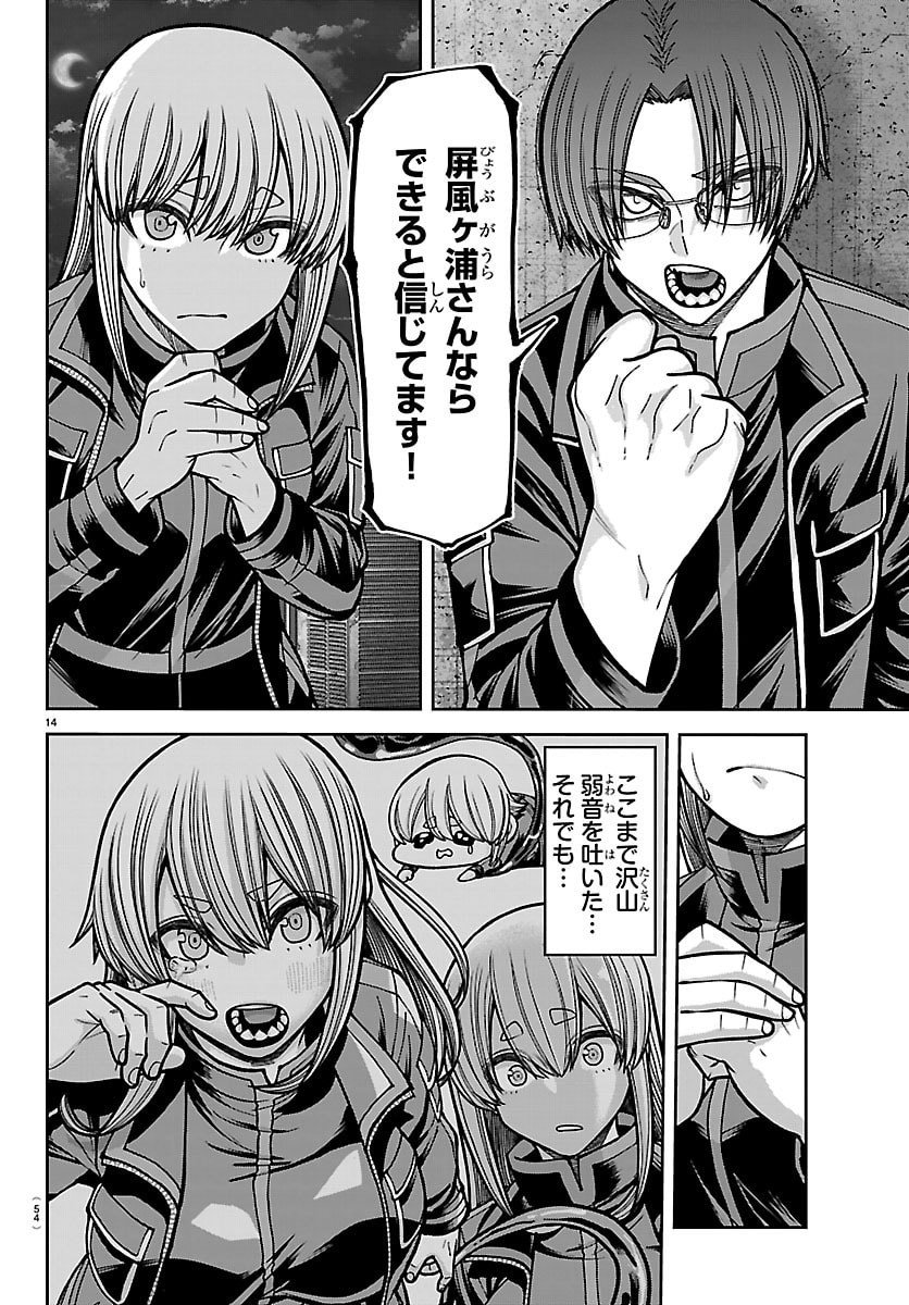 桃源暗鬼 Chap 251 - Next Chap 252